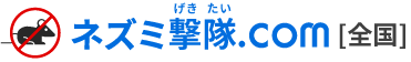 ネズミ撃隊.COMのロゴ